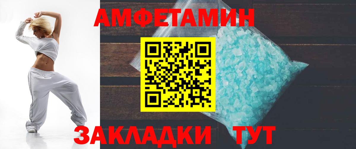 Амфетамин Розовый  Вход с VPN  Амфетамин  Алексеевка 