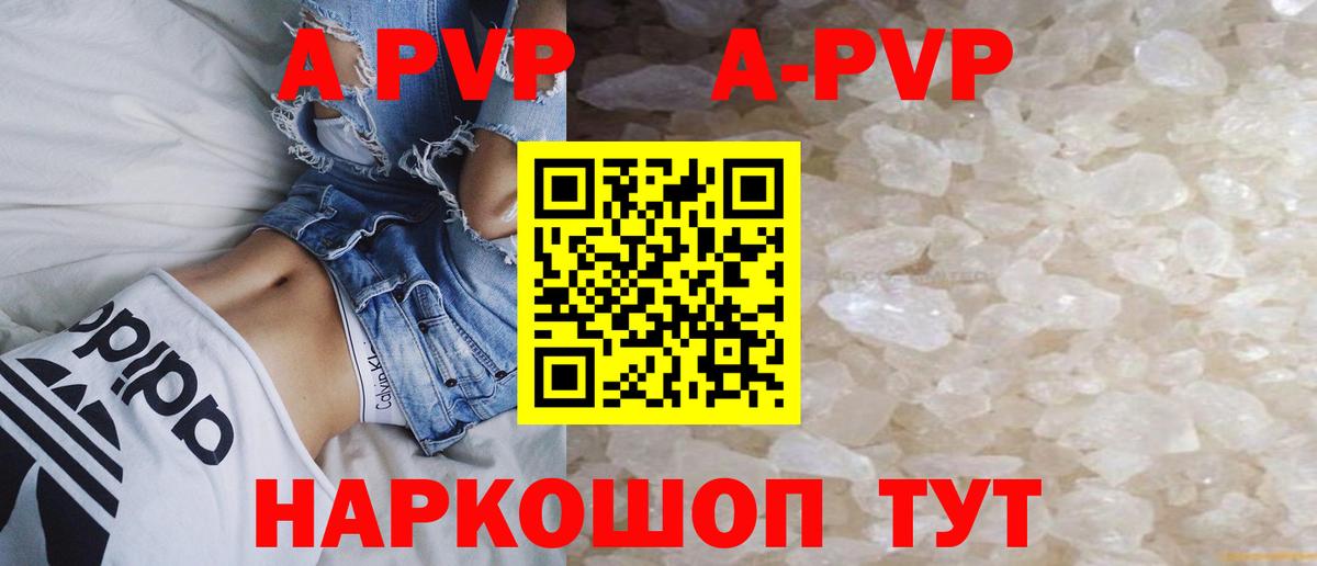 Алексеевка  Alpha PVP СК  APVP Crystall  Вход с VPN  А ПВП  Alpha PVP СК КРИС 