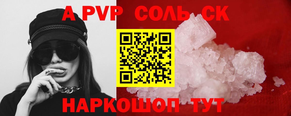 Alfa_PVP СК КРИС Алексеевка