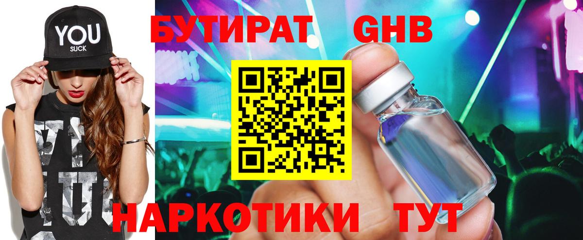 БУТИРАТ оксана Алексеевка