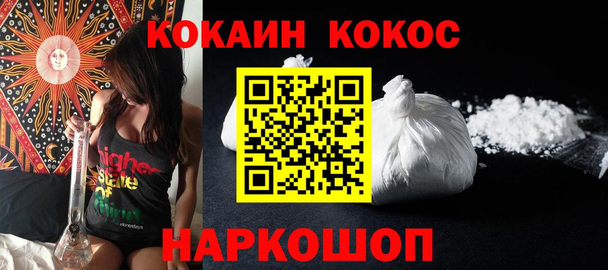 COCAIN 99%  Вход с VPN  Алексеевка  Cocaine Fish Scale 