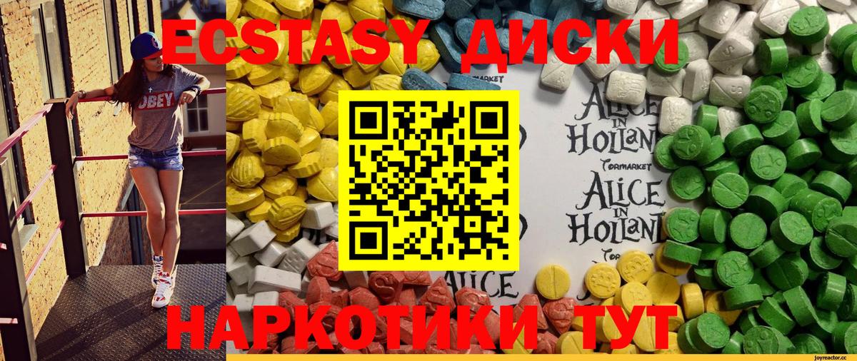Экстази 250 мг  как найти наркотики  Алексеевка  Вход с VPN  Ecstasy таблы 