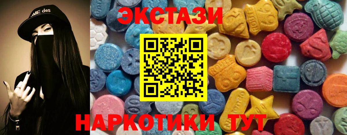 Экстази XTC Алексеевка