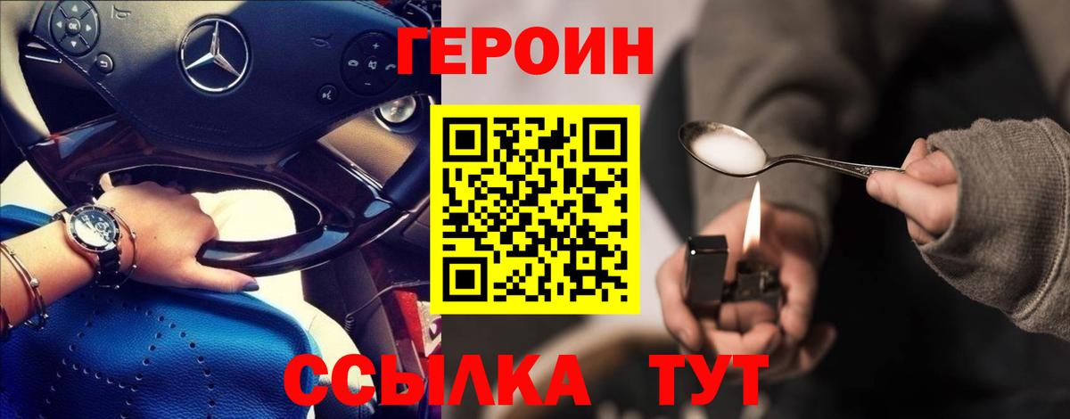 ГЕРОИН герыч Алексеевка