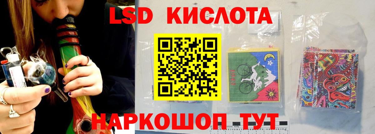 ЛСД экстази кислота  ЛСД экстази кислота  Вход с VPN  Алексеевка 