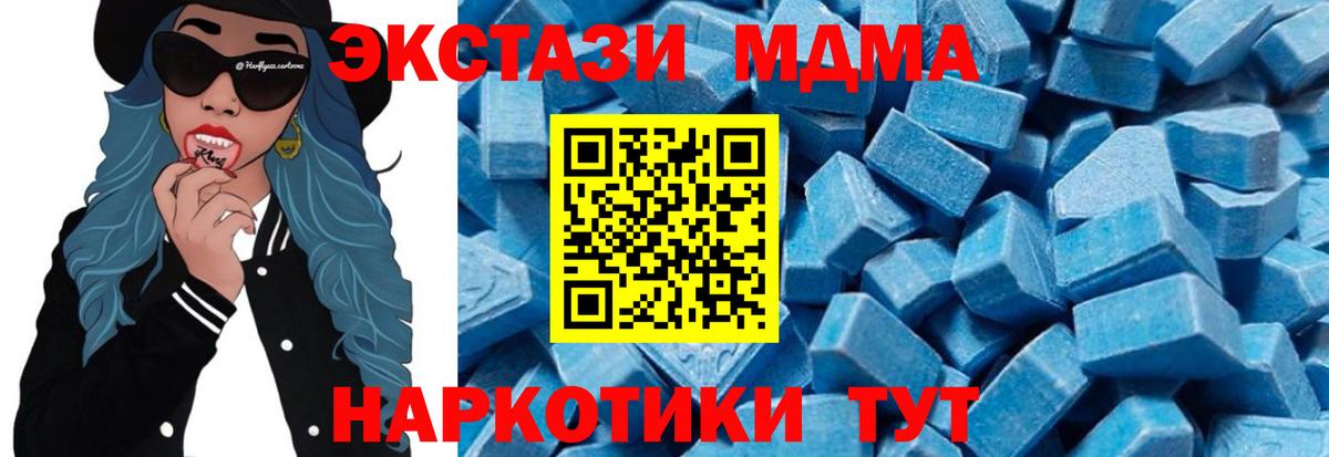 MDMA молли Алексеевка
