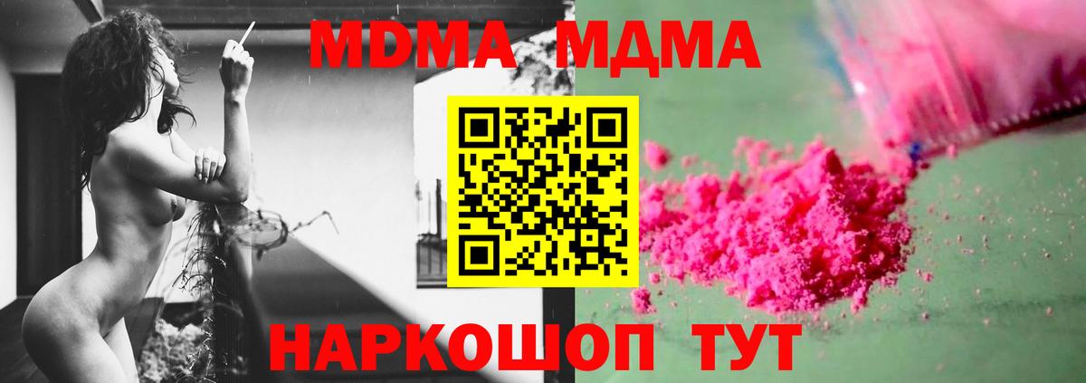 Алексеевка  MDMA crystal  МДМА Molly  Вход с VPN 