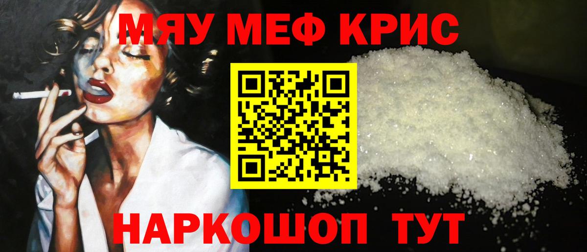 МЕФ  МЕФ кристаллы  Алексеевка  Вход с VPN  Меф кристаллы 