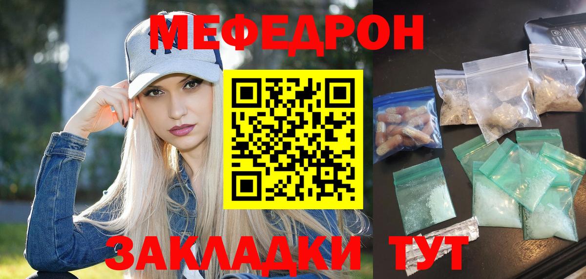 Меф мяу мяу  Алексеевка