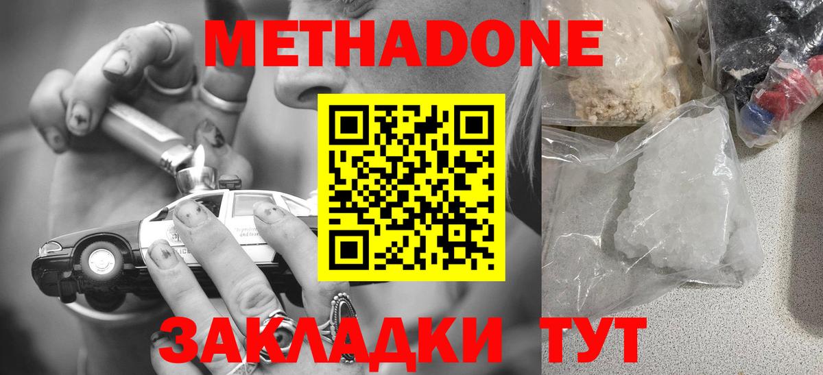 ОМГ ОМГ зеркало  Метадон VHQ  Вход с VPN  Алексеевка  Метадон кристалл 