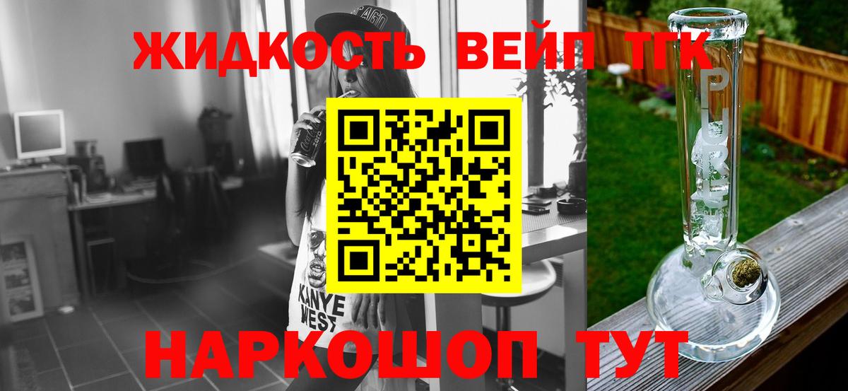 ТГК гашишное масло Алексеевка